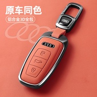 Audi Saddle Brown Primary Color Leather Grain Key Cover Suitable for A4L A6 A8 Q5 Q3 S5 Q8 Q6 All-In