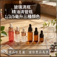 < Glass Dropper Bottle >✨One Piece ◼ ️ 1ml 3ml 5ml Rose Gold Dropper Bottle Brown Dropper Bottle Ess