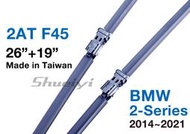 BMW 2AT F45 專用雨刷/Active Tourer/218i/218d/220i/F45/軟骨雨刷/休旅專用