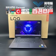 Lenovo LOQ ( RTX4050 / i5 13代 / 16GB RAM / 512GB SSD / 15.6吋 )【👀 2K 165Hz｜✨3個月保養】# Laptop / 手提電腦 / 筆
