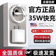Original 35W Fast Charger Set for Apple 15/16 Fast Charging iPhone 15Pro/16Pro Charging Set Tablet i