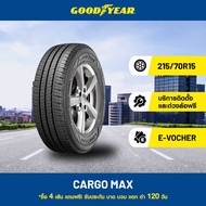 [eService] Goodyear 215/70R15 CARGO MAX ยางขอบ 15 อึด ทนทาน วิ่งนานเกินใคร ให้คุณไปได้ไกลกว่าที่เคย