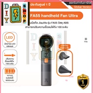 [ถูกสุด🇹🇭✅]Jisulife FA55 handheld Fan Ultra พัดลมมือถือ Jisulife รุ่น FA55 วัสดุ ABS รับประกันศูนย์ไ