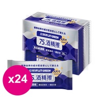 立得清 75%酒精擦濕紙巾(單片包30片75%x24袋)