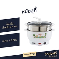 🔥ขายดี🔥 หม้อสุกี้ Otto (คละสี) ขนาด 1.5 ลิตร ร้อนเร็ว สำหรับทาน 3-4 คน รุ่น SP-306 - หม้อสุกี้อเนกปร