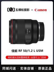 Canon/佳能 RF50mm F1.8 STM 二手全畫幅光圈小痰盂人像微單鏡頭