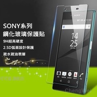 Sony Glass Sticker Glass Protector Back Sticker Suitable for L2 L3 Z3 Z3+Z3C Z4 Z5 Z5P Z5C Premium