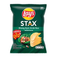 Lays STAX FROM THAI