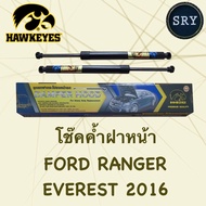 โช๊คค้ำฝากระโปรงหน้า HAWKEYES Ford Ranger 2015-2021 / Ford Everest 2015 UP