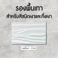 วูดเทค สีรองพื้นไฟเบอร์ซีเมนต์ WOODTECT Primer For FiberCement