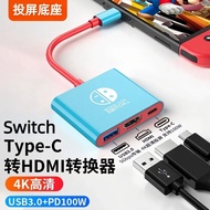 Switch switch Projection Cable Base ns Portable Projection Screen ipad Laptop typec Docking Station 