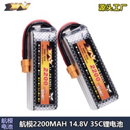 Battery LIPO 2200-2700 mah 35C-40C/ 3-4-6 Cells (Xt60 Plug)