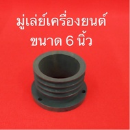 Pulley 6-Inch Engine 3 Grooves Kubota Yanmar VK