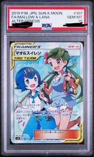 Pokemon Card  PSA10  SM12  107/095  SR瑪奧&水蓮
