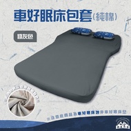 Danda Outdoor [Car Good Sleep] Car Sleep Bed Cover (Non-Mattress) Pure Cotton Sheet Air Mattress