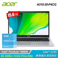 【Acer 宏碁】Aspire 3 A315-35-P4CG 15.6吋 N6000 筆電 銀色【福利良品】