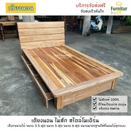 Furnitur99 เตียง เตียงนอน เตียงโมเดิร์น ไม้สัก เตียงลิ้นชัก ไม้สัก เตียงไม้สัก สีเสี้ยนขาว เตียงนอน 3.5 ฟุต เตียง 5 ฟุต เตียงนอน 6 ฟุต