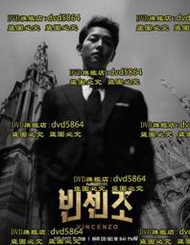 DVD 韓劇【文森佐/黑道律師文森佐】2021年韓語/中文字幕