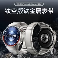 Suitable for Huawei gt6pro Strap gt7pro Titanium gt6 Dedicated gt5 Watch Strap gt4gt3 Male gt5pro Wa