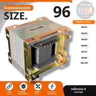 Transformer Frame Size 96 (96x32 96x40 96x50 96x60 96x70 96x85 96x100) Quality Steel For The