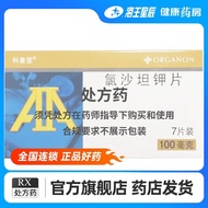 Kesu Chlorine Satan Potassium Tablets 100mg * 7 Tablets/Box Rx Chinese Medicine Standard Character N