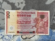 香港渣打銀行壹佰圓1980年