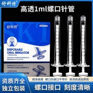 Aesthetics1ml Glass Spiral Mouth Syringe Without Needle Injector Irrigator Non- BD Hydrating High-Tr