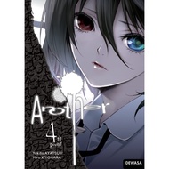 AKASHA : ANOTHER 04 END