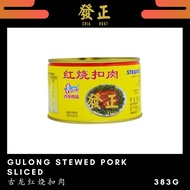 Gulong Stewed Pork Sliced 古龙红烧扣肉