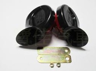 全新 高低音蝸牛喇叭 叭叭喇叭 機車汽車全通用 音質類似澳洲車的叭叭聲 清脆不吵雜 ((非WRC TYPE-R BOSC