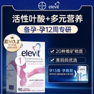 [Official Authentic] German Elevit Elevit Section 1 Pregnancy Pregnancy Pregnancy Active Folic Acid 