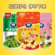 【阿麦斯】4D汽水味夹心软糖72g网红糖果儿童零食创意qq糖爆浆橡皮糖May Everything You Ask Come True Q2r7yf6m120.my HL26.4.22