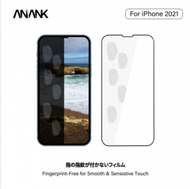 全城熱賣 - iPhone 13/13 Pro/14 6.1吋日本9H韓國LG物料磨沙玻璃貼