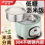 Hemisphere Intelligent Low Sugar Rice Soup Separation Rice Cooker Household304Stainless Steel Cooking Pot Diabetes Special with Rice2