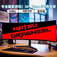 34 Inch Fish Screen 4k Computer Monitor 163cm 165hz Gaming Game Office Design LCD Display Screen