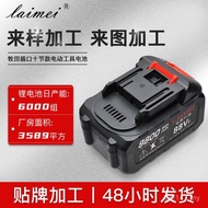 Rechargeable Car Washing Machine Lithium Battery Pack Wrench Electric Hammer Angle Grinder Accessori