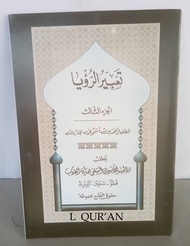 Syarah TABIRU RUYA Jilid 3 | Kitab Tabirur Ruya | Tabirur Ruya | Tabiru Ruya | Kitab Tentang Tabir M