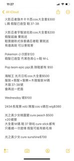 冷門cos服大合集 卡卡西 佐助 小次郎 pipi 美 海賊王小紫 Wednesday星期三 長尾景 光之美少女 cure peach cure sunshine