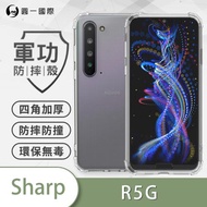 【O-ONE】SHARP R5G『軍功防摔殼』O-ONE品牌新型結構專利M565508 通過美國軍規防摔認證標準MID810G