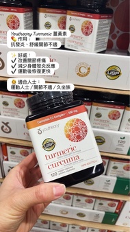 Youtheory Turmeric Curcumin Extra Strength 薑黃素(抗發炎)