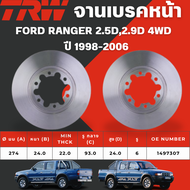 TRW จานเบรคหน้าจานดรัมเบรค FORD RANGER 2.5D 2.9D 4WD ปี 1998-2006 จานเบรครถญี่ปุ่น