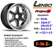 Lenso Wheel ProjectD D1SL ขอบ 18x9.5"/10.5" 5รู114.3 ET+22/+13 สีBWMAC แม็กเลนโซ่ ล้อแม็ก เลนโซ่ lenso18 แม็กรถยนต์ขอบ18