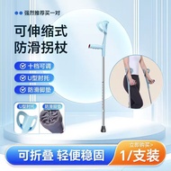 Elbow-arm crutches for single and double crutches for leg fractures F Elbow crutches, lightweight wa