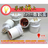 BB27 To E27 Tian-Shaped 4pin Lamp Holder Adapter (Adapter), PLBB27W E27