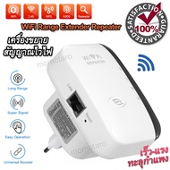 WiFi Range Extender Repeater ตัวขยายสัญญาณไวไฟ ตัวดูดสัญญาณ WiFi ตัวเพิ่มความแรงสัญญาณอินเตอร์เน็ต 3
