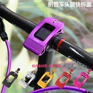 Suitable for dahon dahon Original Head Tube Press Cover Clip Folding Bicycle Handlebar Quick Release