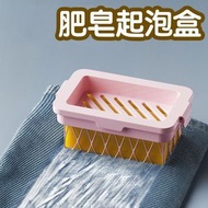 其他品牌 - 網面肥皂起泡盒肥皂盒彈起泡家用香皂盒收納盒置物架-天空藍