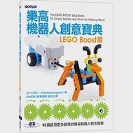 樂高機器人創意寶典：LEGO Boost篇 作者：五十川芳仁