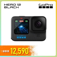 【GoPro】HERO12 Black 全方位運動攝影機 單機組 CHDHX-121-RW 正成公司貨