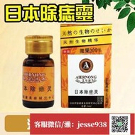 【加瀨免運/下單備注電話】日本除痣靈 祛痣 點痣 無痕正品臉部黑點黑痣祛痣斑水祛痣膏雀斑祛斑